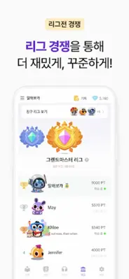 말해보카 영단어, 문법, 리스닝, 스피킹, 영어 공부 android App screenshot 0